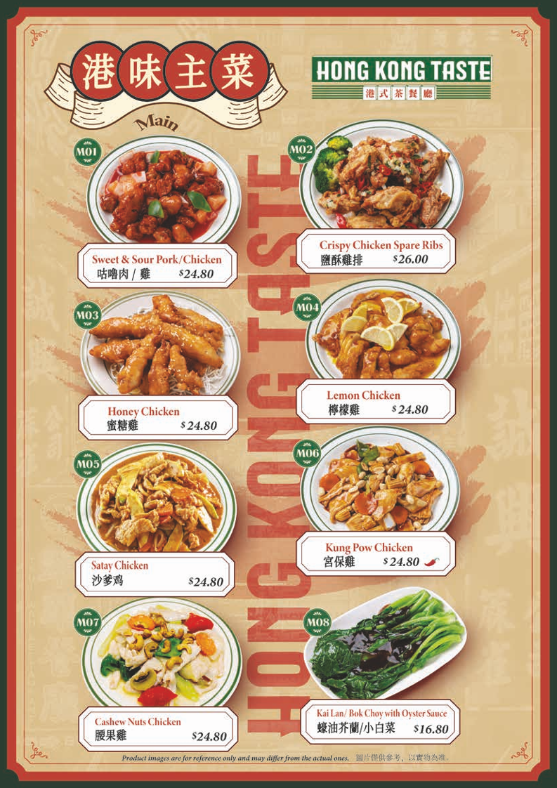Menu, Hong Kong Taste Belmont 港味茶餐厅