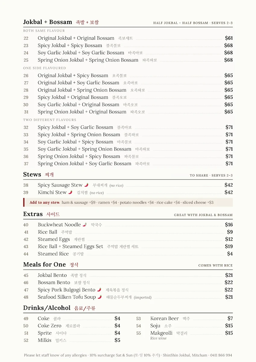 Menu, ShinShin Jokbal