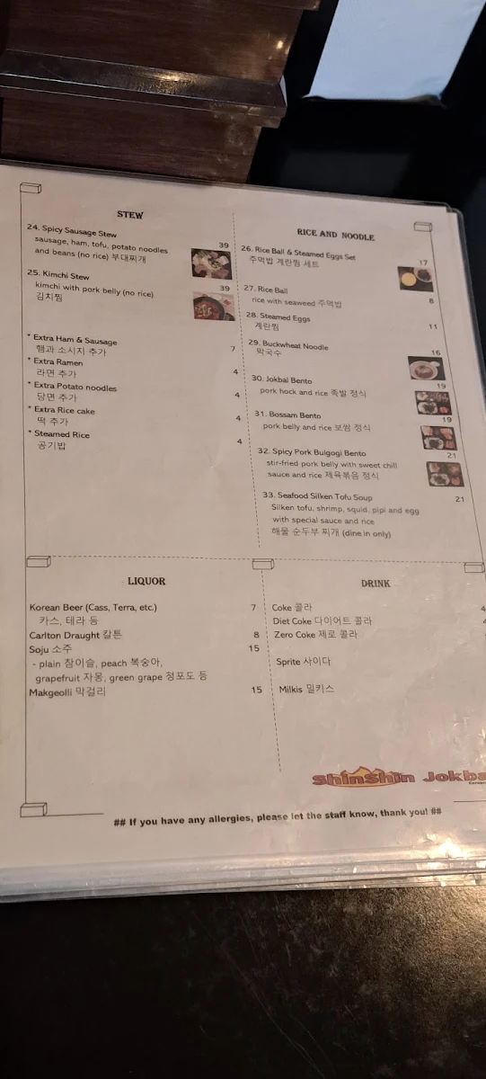 Menu, ShinShin Jokbal