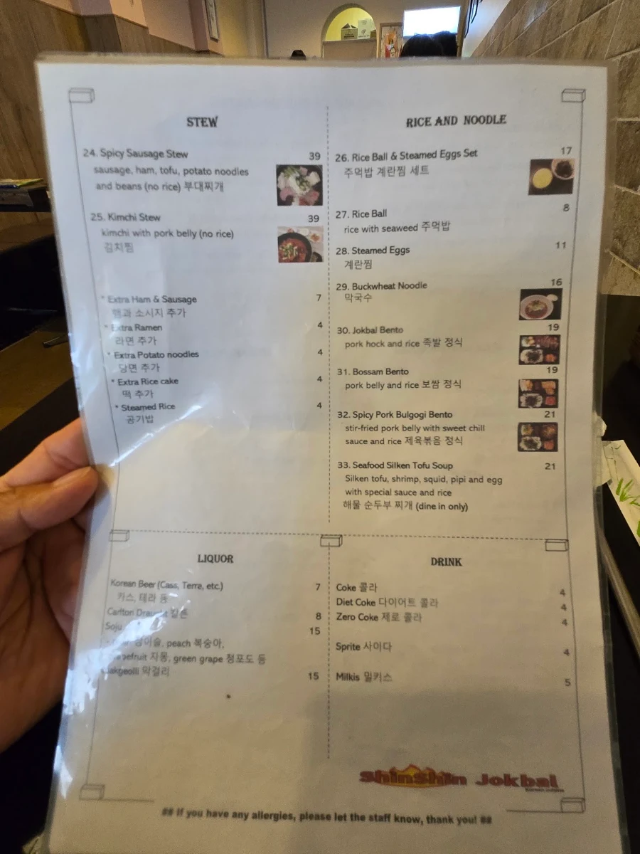 Menu, ShinShin Jokbal