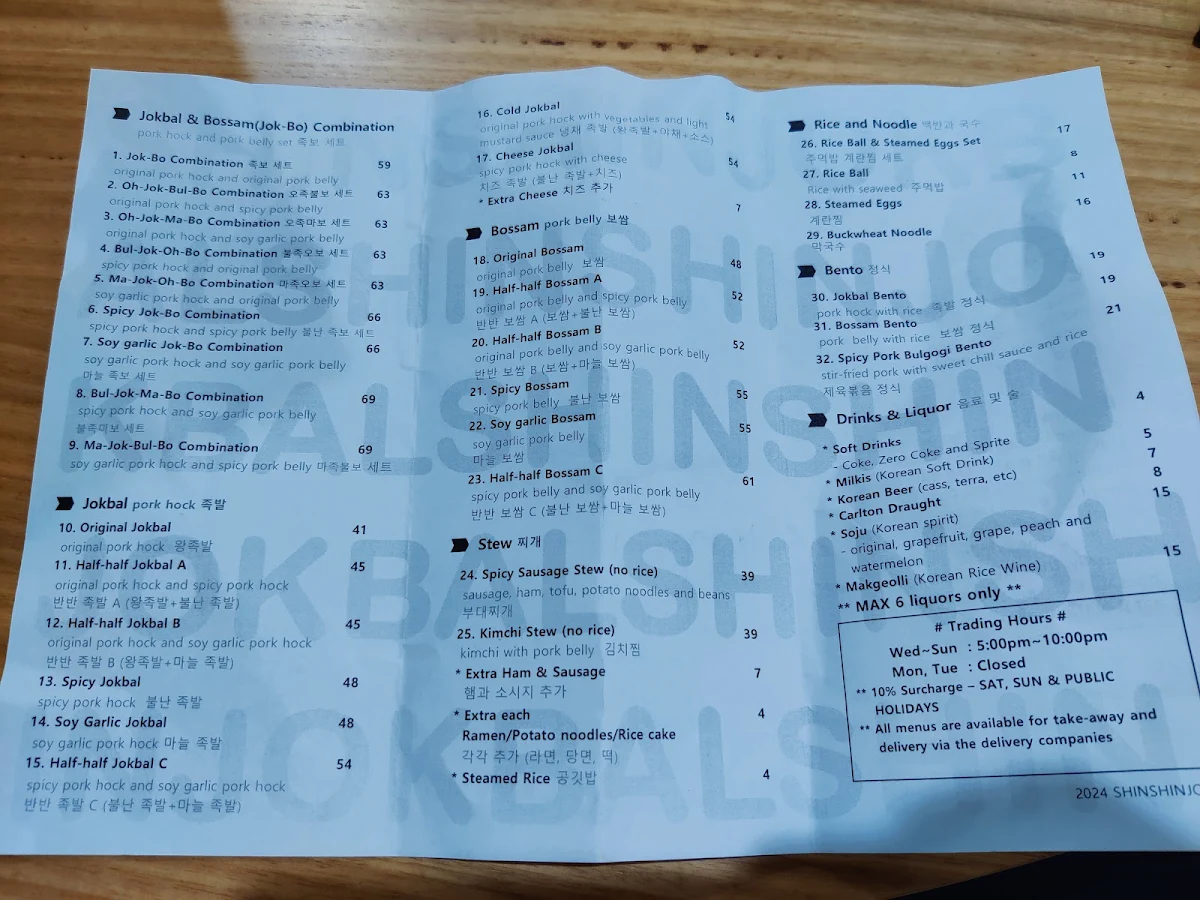 Menu, ShinShin Jokbal