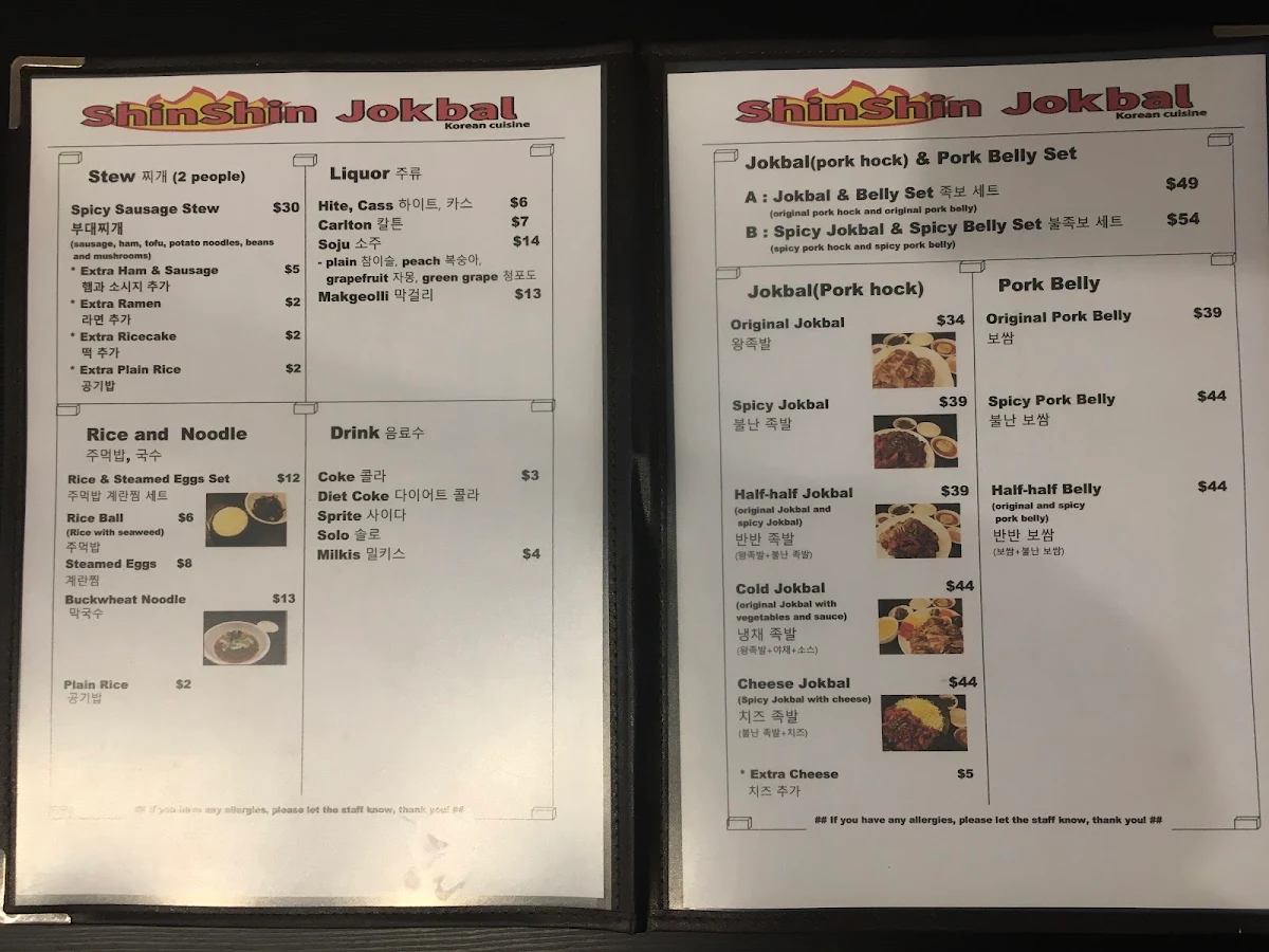 Menu, ShinShin Jokbal