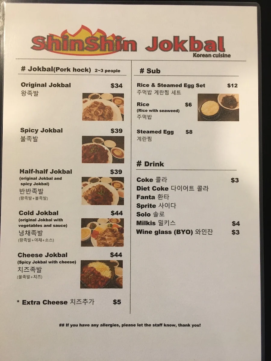 Menu, ShinShin Jokbal