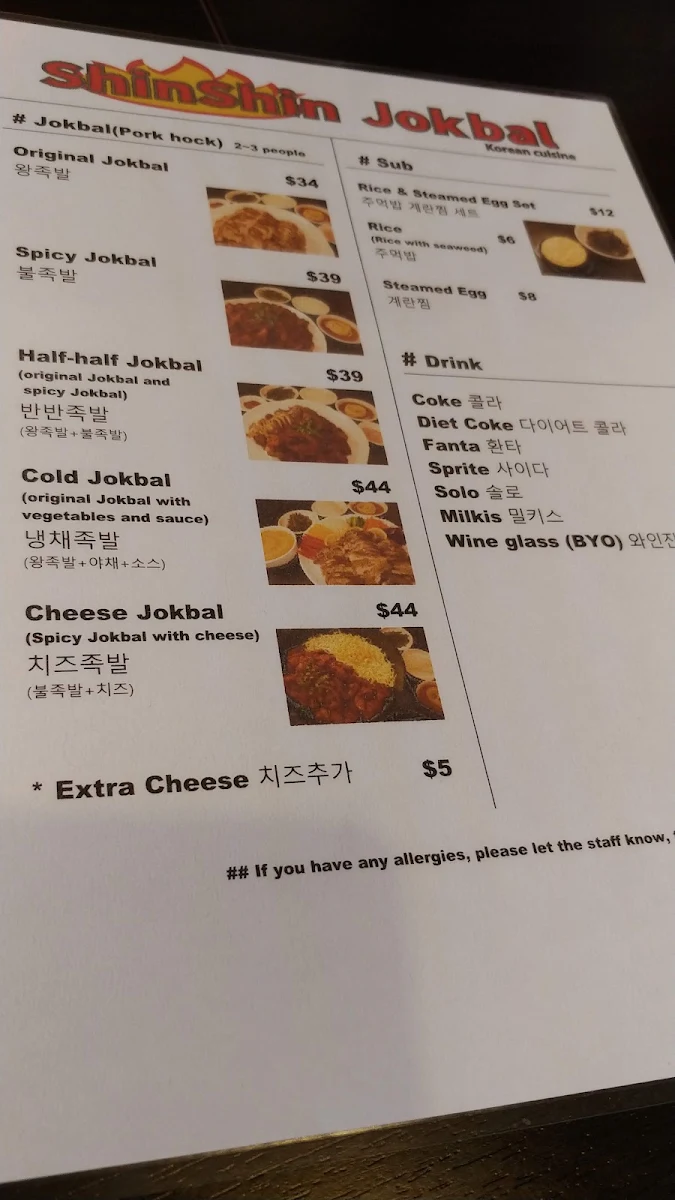 Menu, ShinShin Jokbal