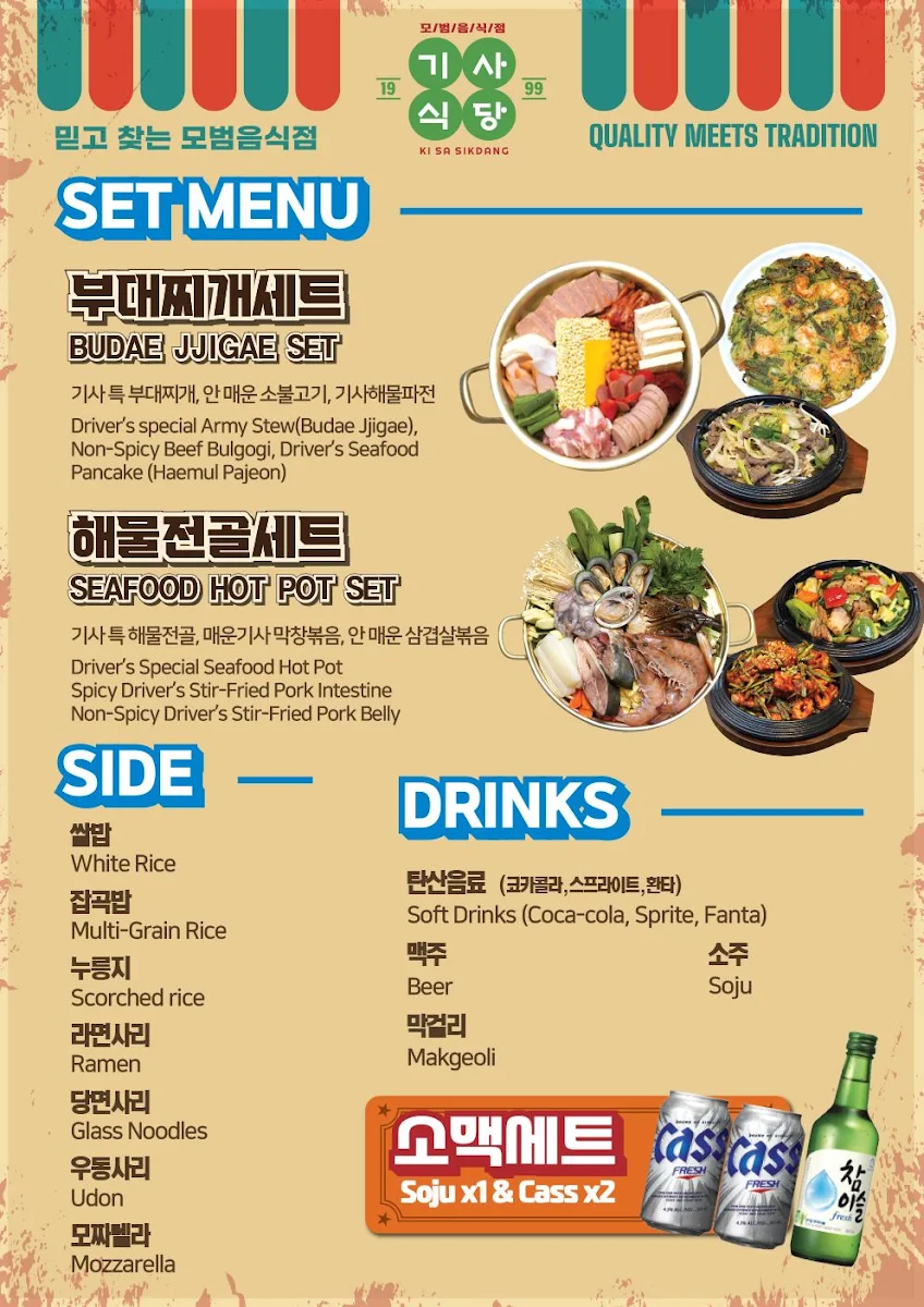 Menu, Ki Sa Sikdang