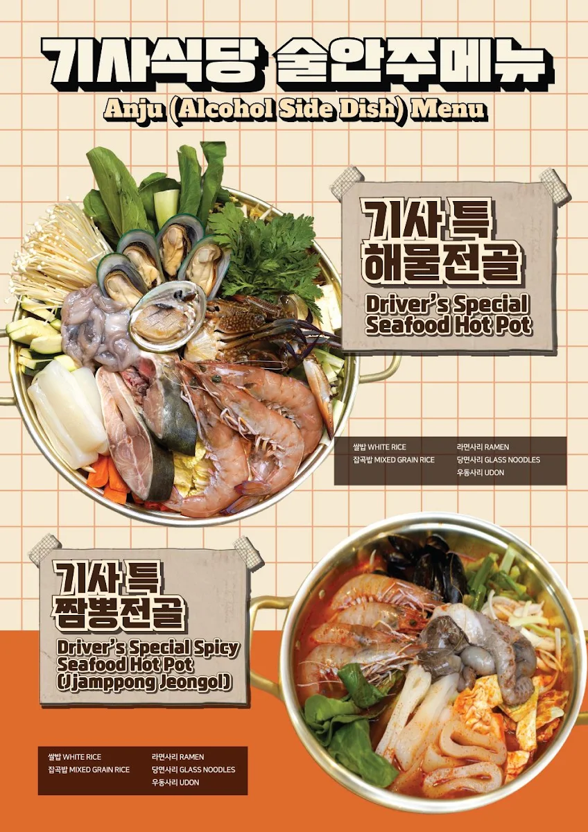 Menu, Ki Sa Sikdang