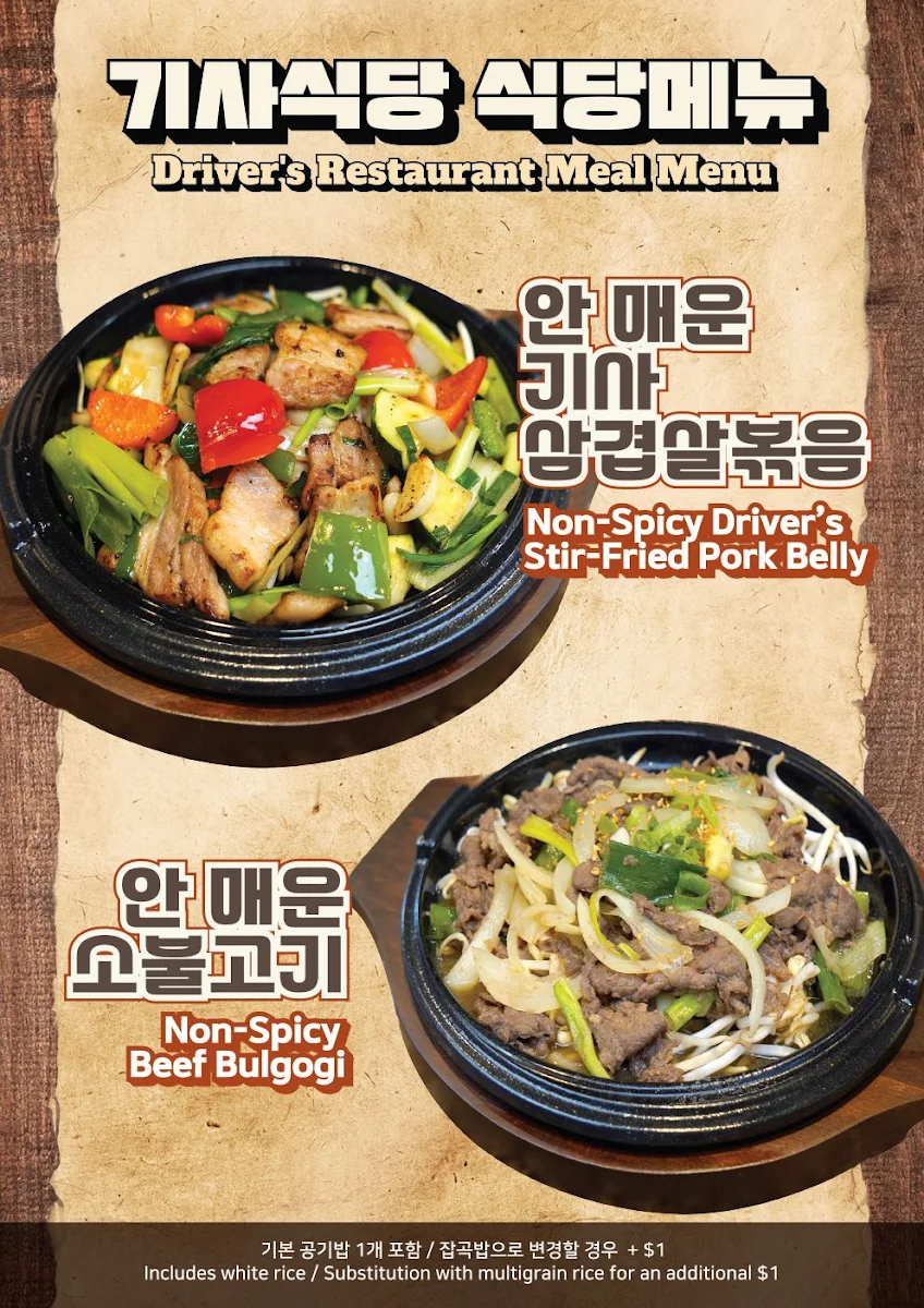 Menu, Ki Sa Sikdang