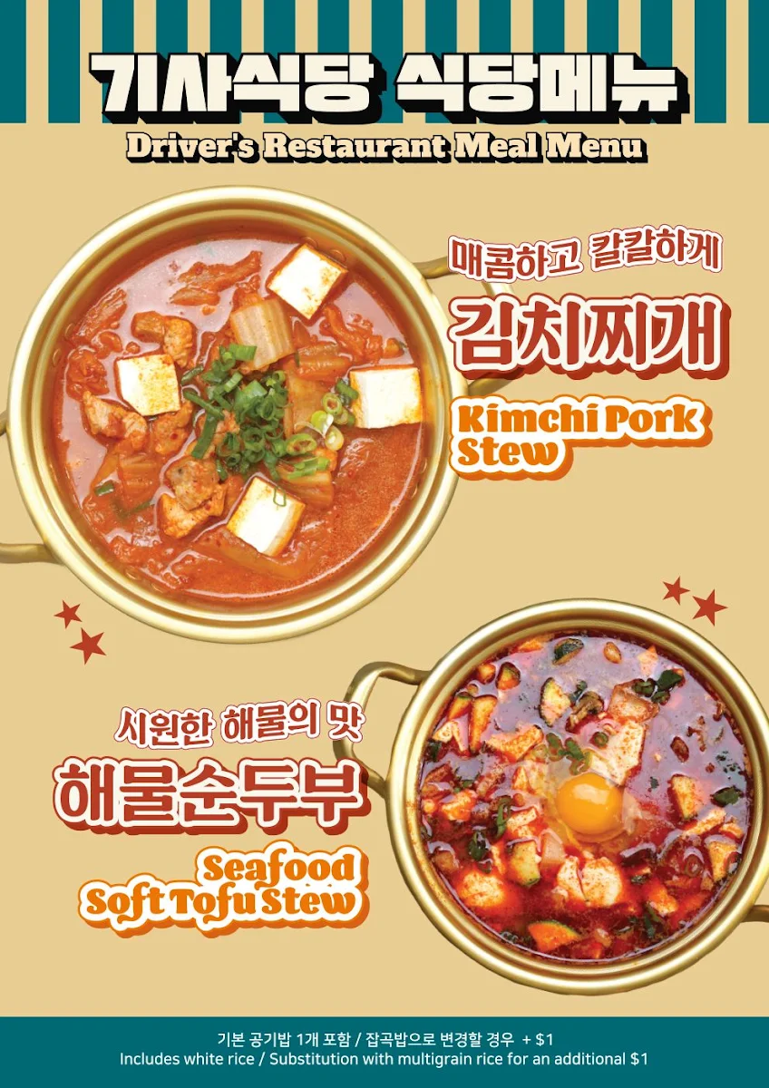 Menu, Ki Sa Sikdang