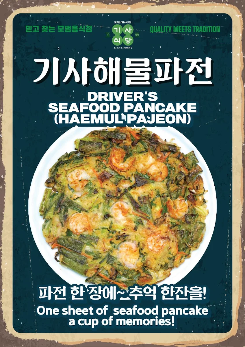 Menu, Ki Sa Sikdang