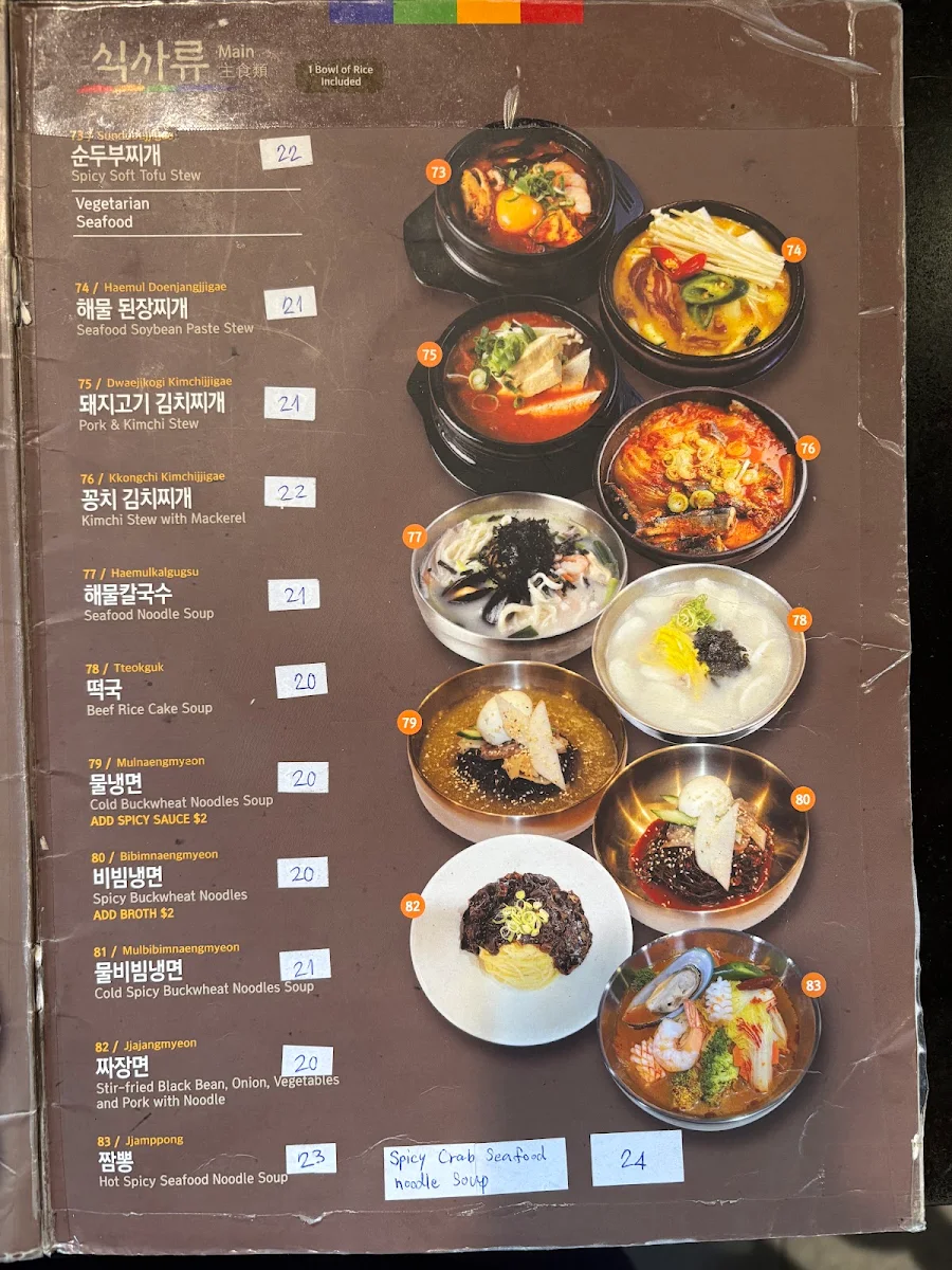 Menu, Myeongdong Chatswood