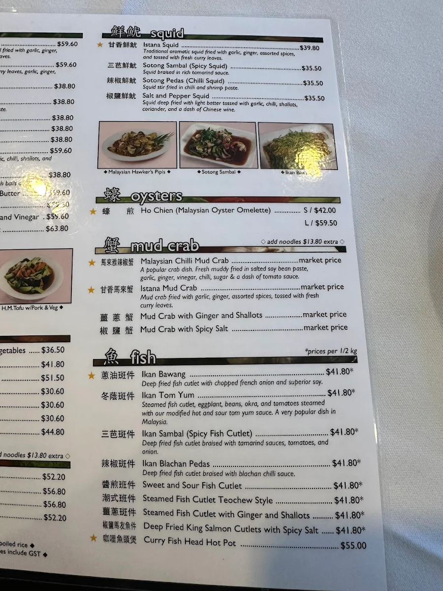 Menu, Istana Restaurant