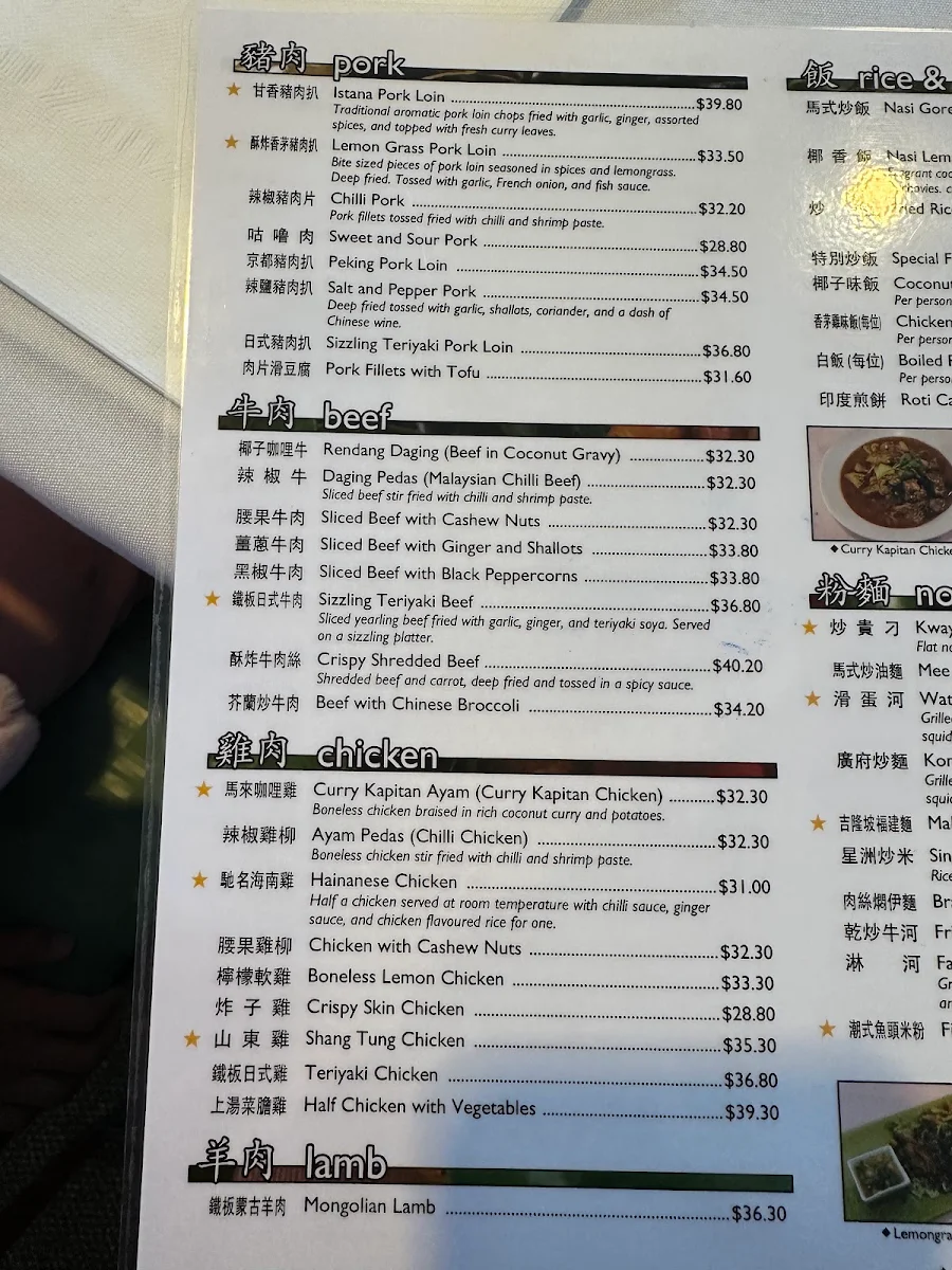 Menu, Istana Restaurant