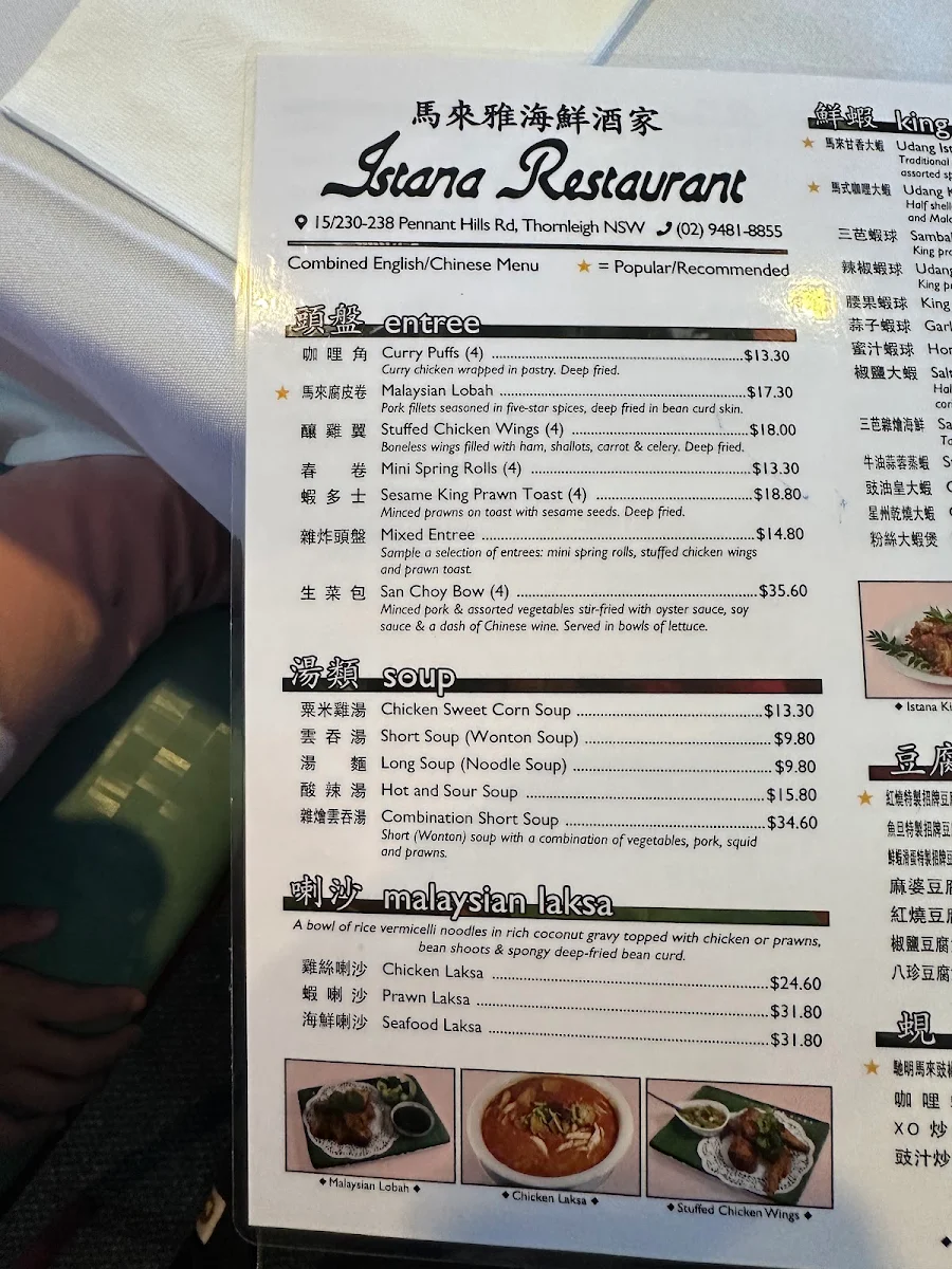 Menu, Istana Restaurant