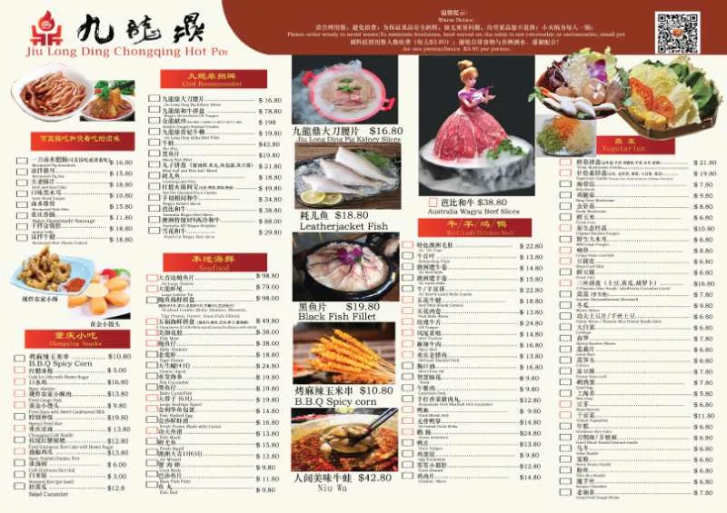 Menu, Jiu Long Ding Chongqing Hot Pot 九龙鼎火锅
