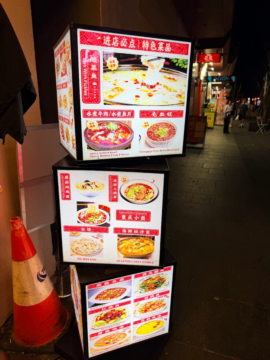 Menu, Jiu Long Ding Chongqing Hot Pot 九龙鼎火锅