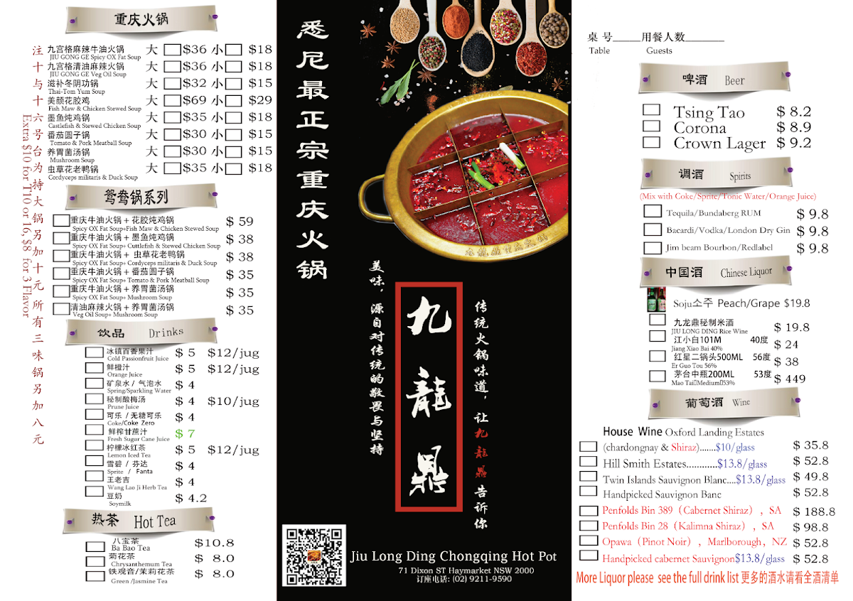 Menu, Jiu Long Ding Chongqing Hot Pot 九龙鼎火锅