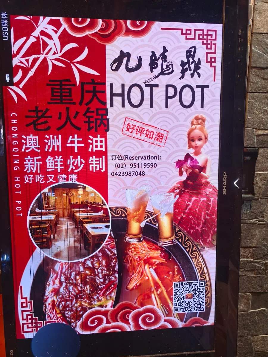 Menu, Jiu Long Ding Chongqing Hot Pot 九龙鼎火锅