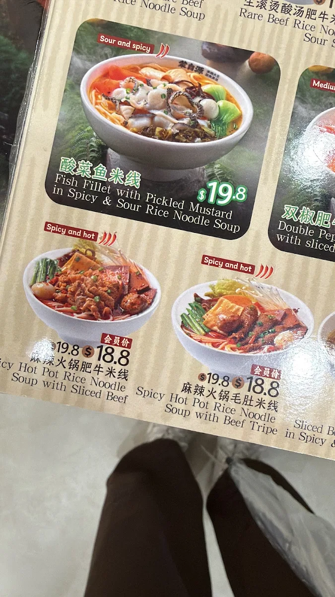 Menu, 蒙自源 Superbowls Rice Noodles Russell