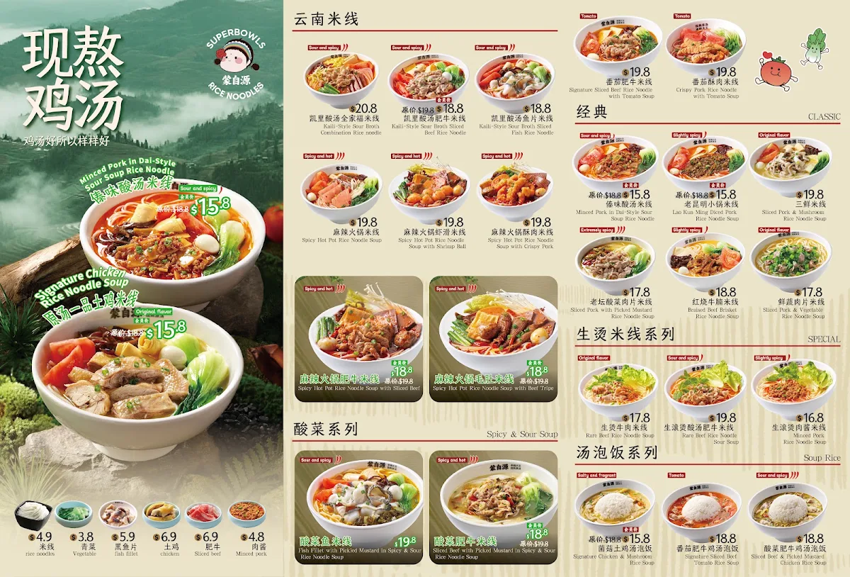Menu, 蒙自源 Superbowls Rice Noodles Russell