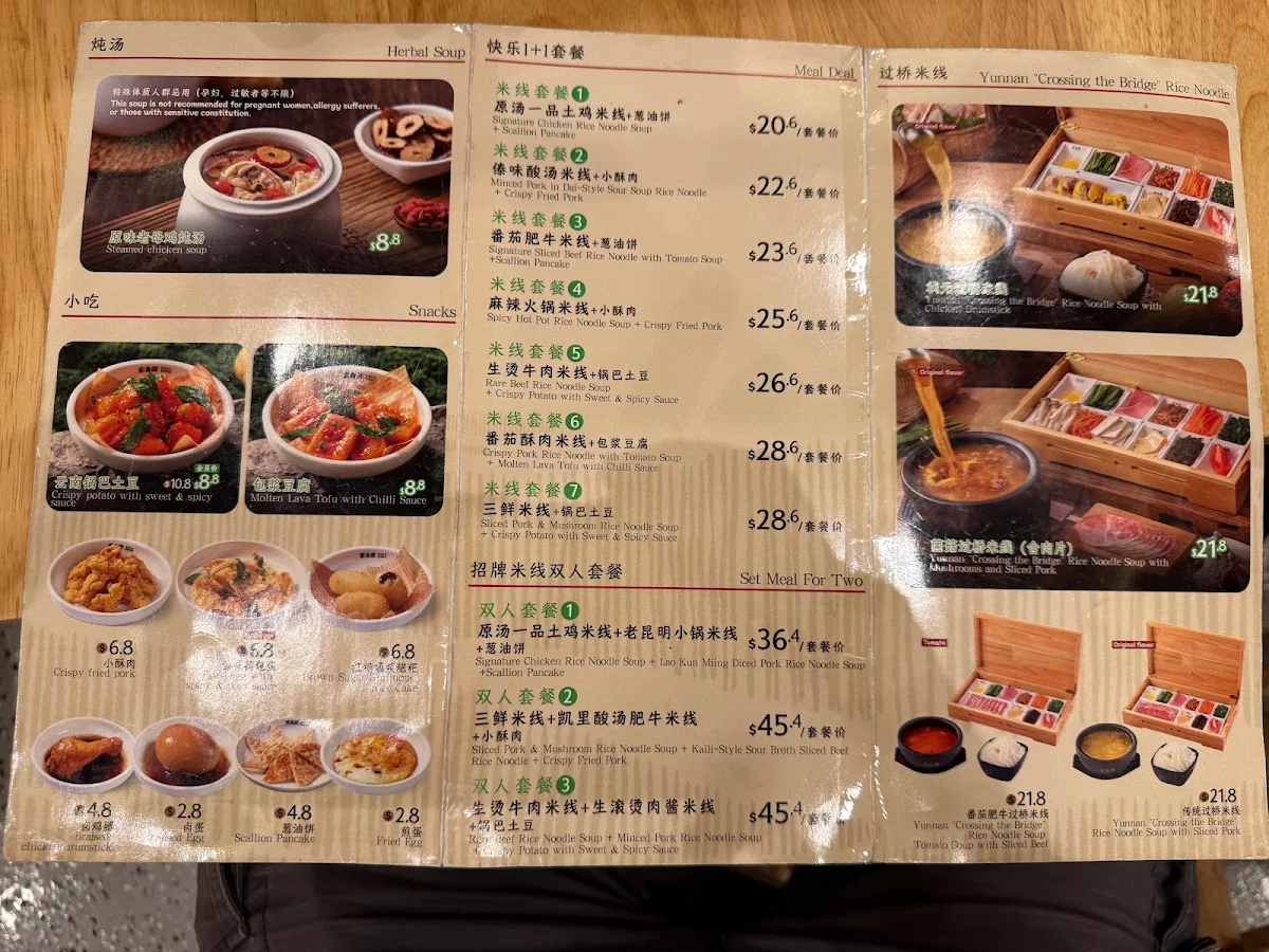 Menu, 蒙自源 Superbowls Rice Noodles Russell