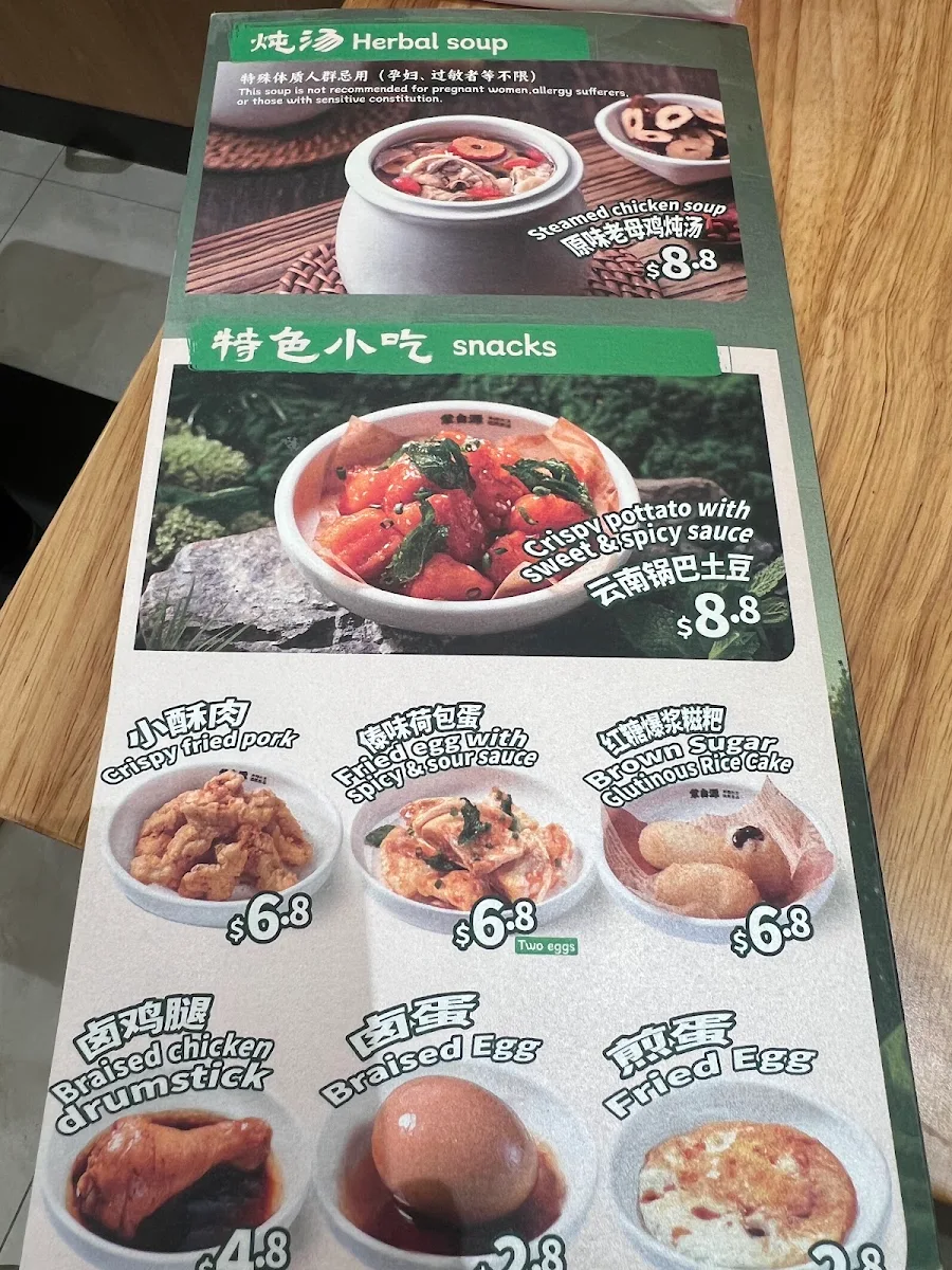 Menu, 蒙自源 Superbowls Rice Noodles Russell