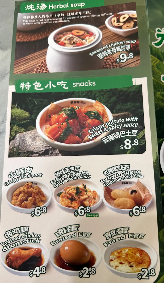Menu, 蒙自源 Superbowls Rice Noodles Russell