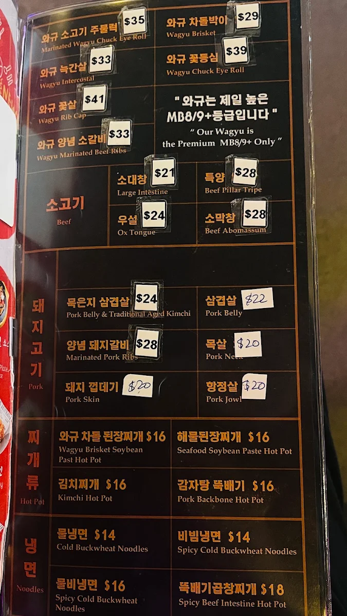 Menu, Suliya Korean Pocha x Gogiya Charcoal BBQ Lidcombe