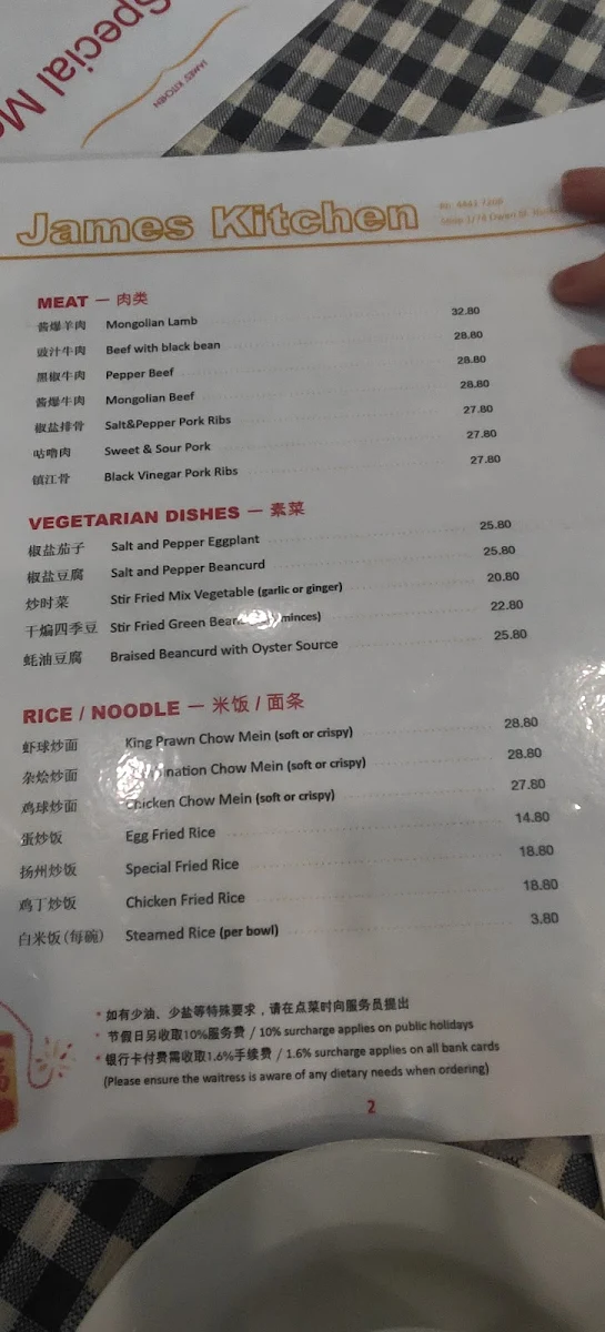 Menu, James Kitchen