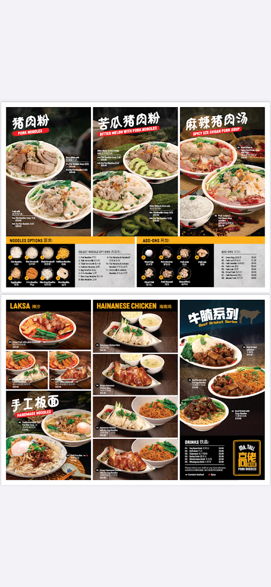 Menu, Mr Tall Pork Noodles Sunnybank Plaza