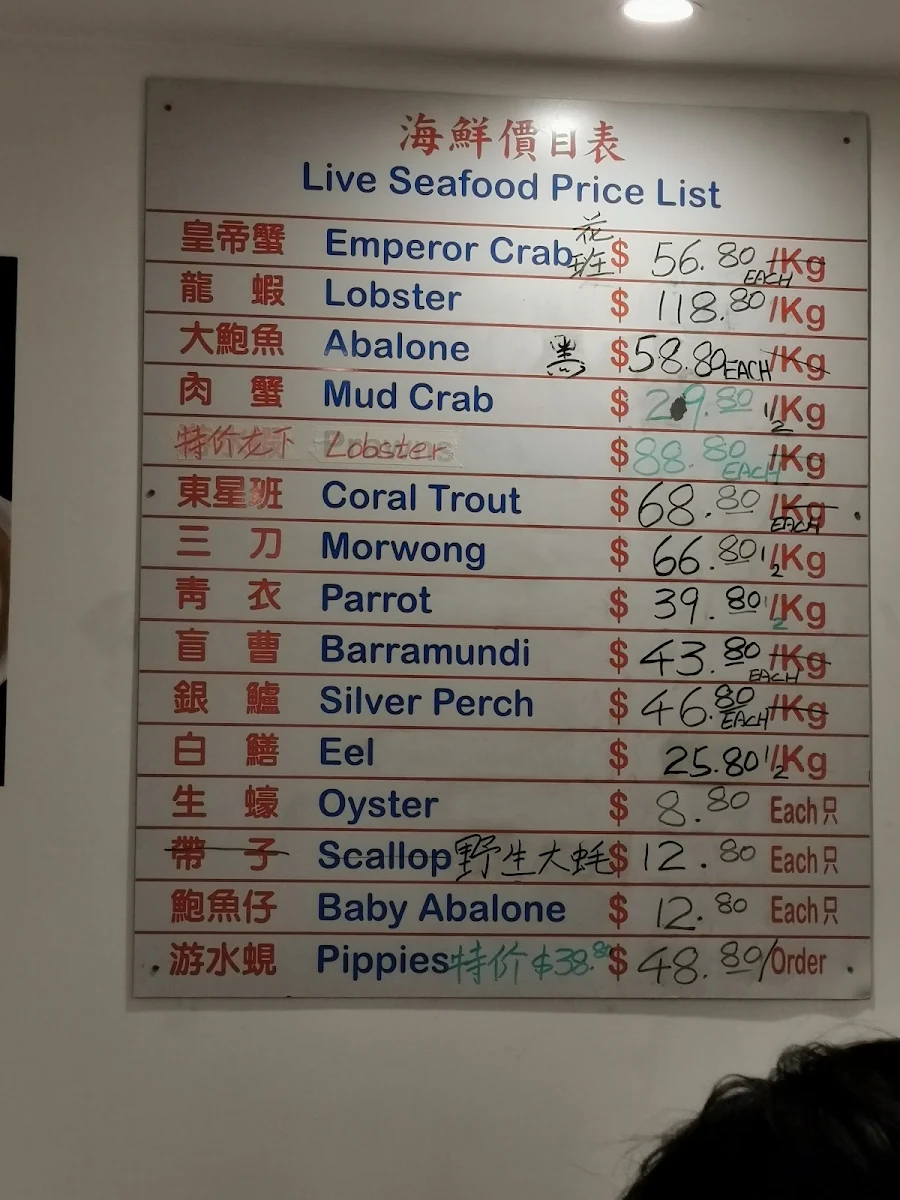 Menu, Grand Fortune Seafood Restaurant Eastwood名成海鲜酒楼