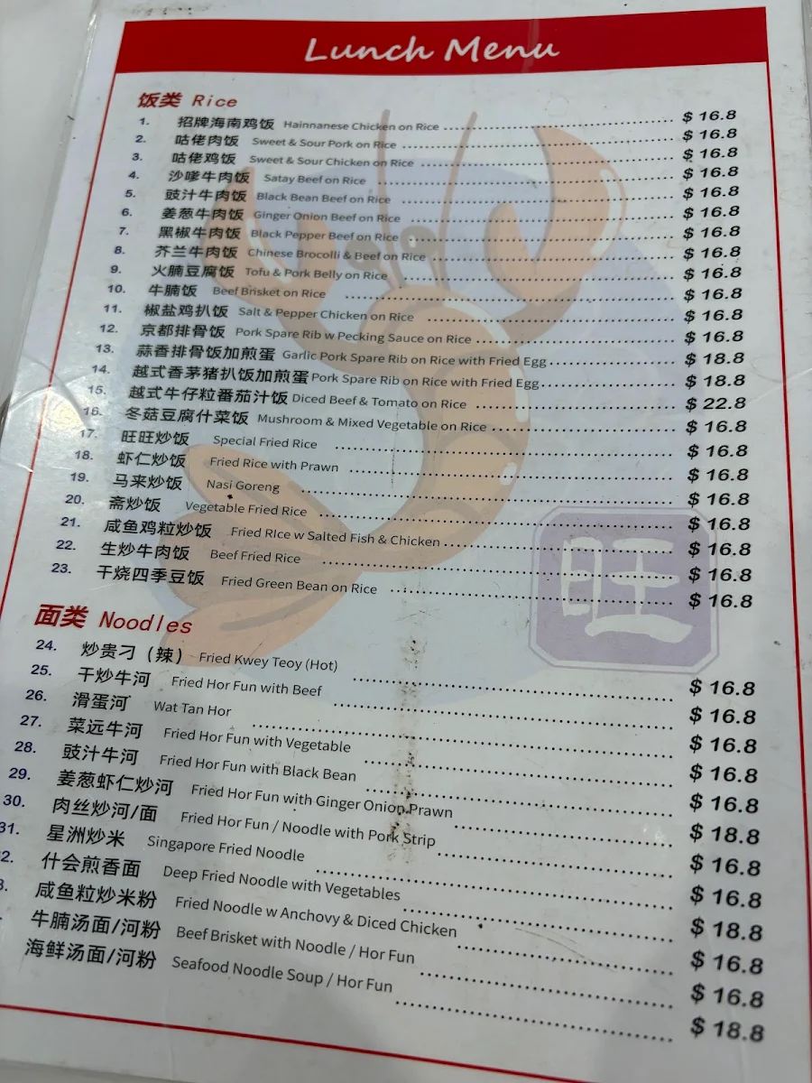 Menu, Wong's Lucky Bar