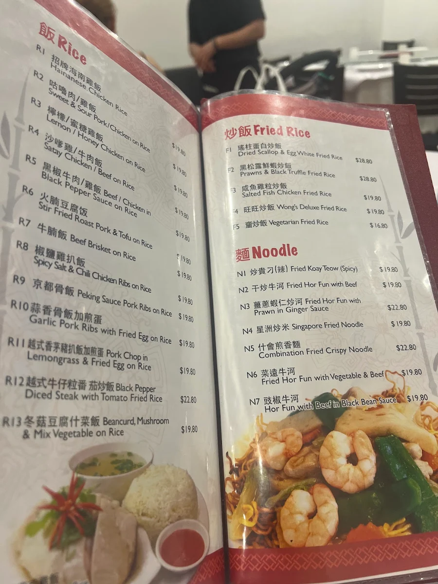 Menu, Wong's Lucky Bar