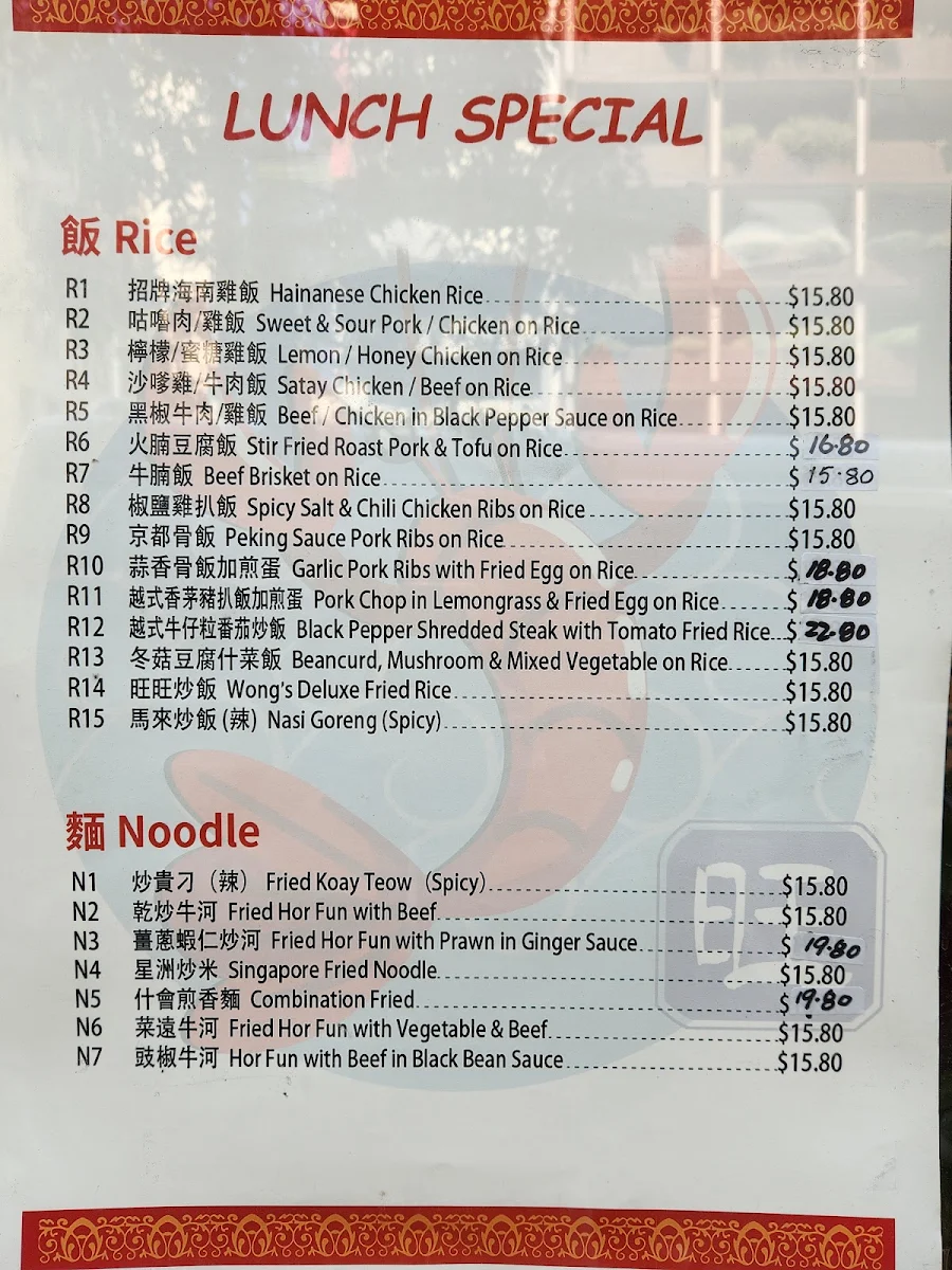 Menu, Wong's Lucky Bar