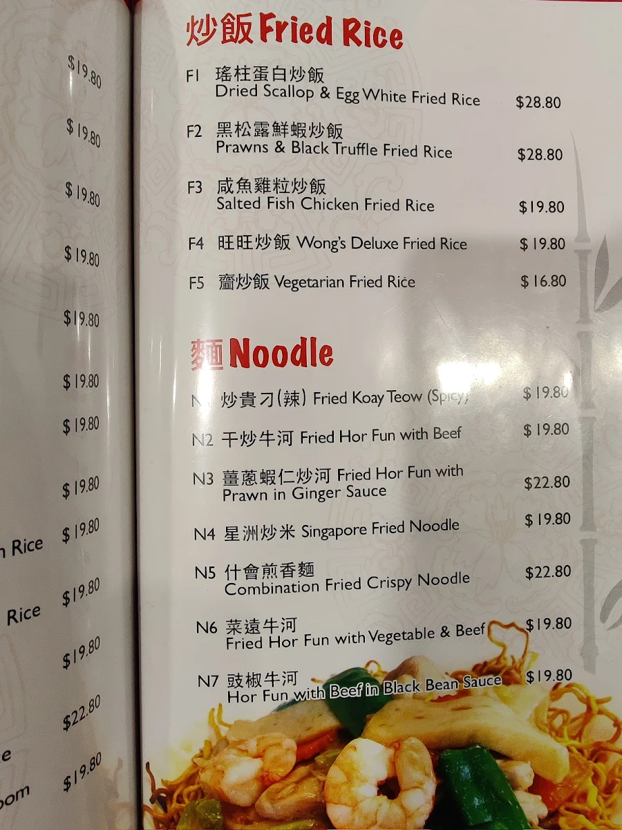 Menu, Wong's Lucky Bar