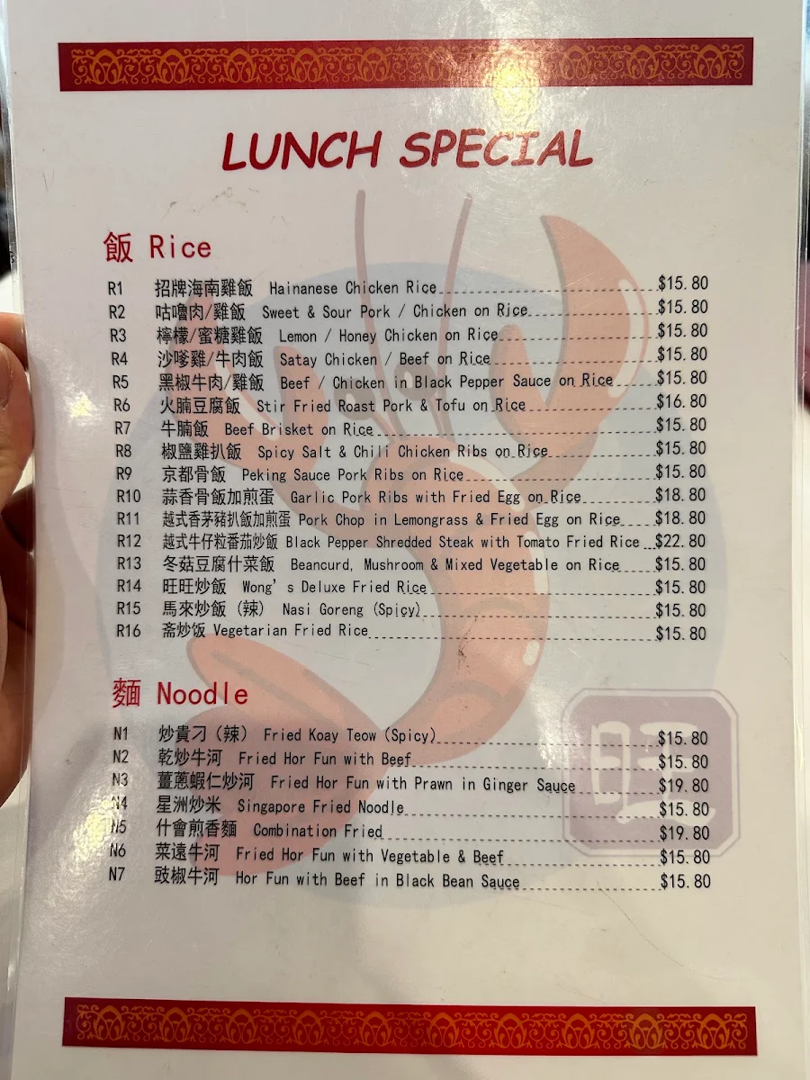 Menu, Wong's Lucky Bar