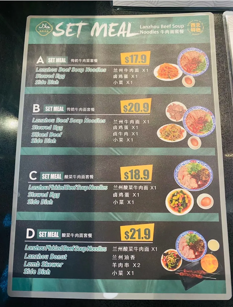 Menu, 1915 Halal Lanzhou Beef Noodles Emporium