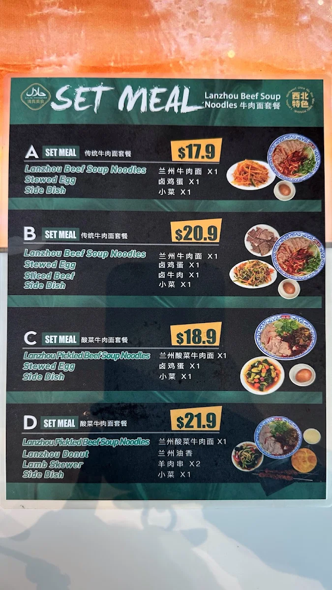 Menu, 1915 Halal Lanzhou Beef Noodles Emporium