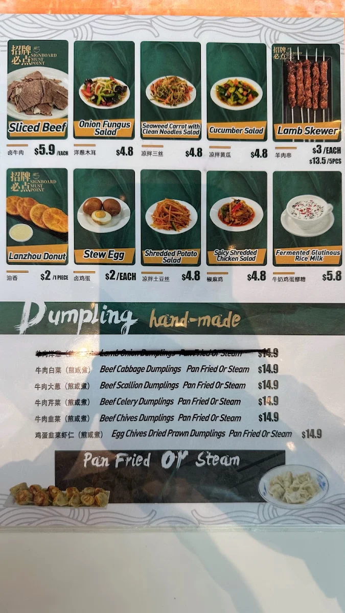 Menu, 1915 Halal Lanzhou Beef Noodles Emporium