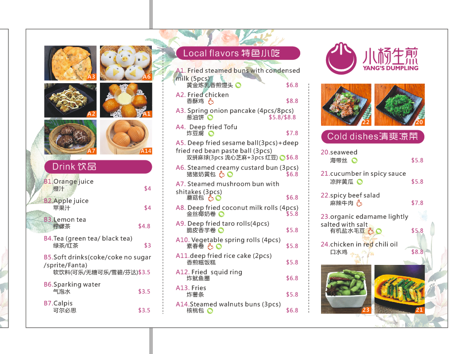 Menu, Yang's Dumpling bar