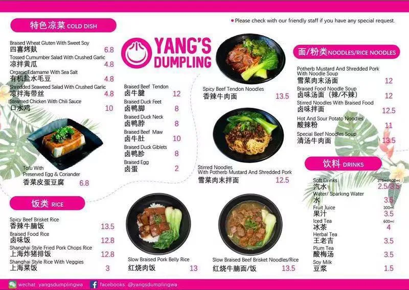 Menu, Yang's Dumpling bar