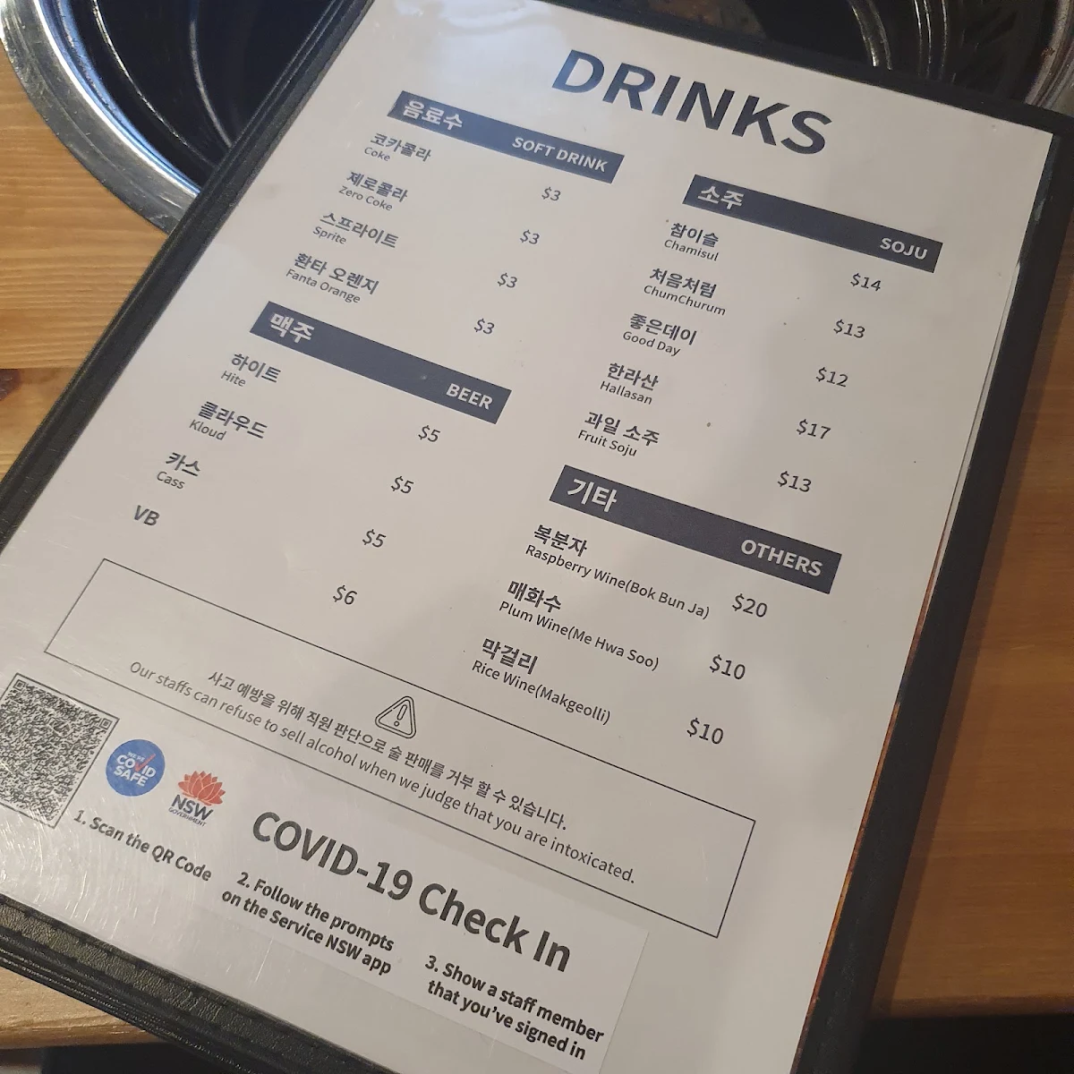 Menu, Itzsan Yakiniku Lidcombe