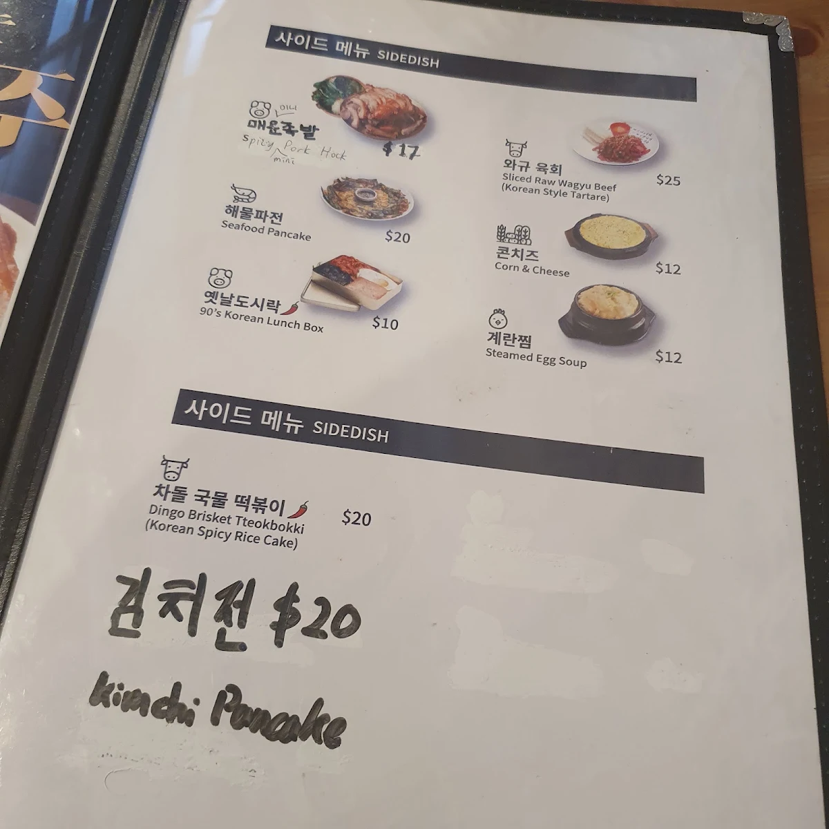 Menu, Itzsan Yakiniku Lidcombe