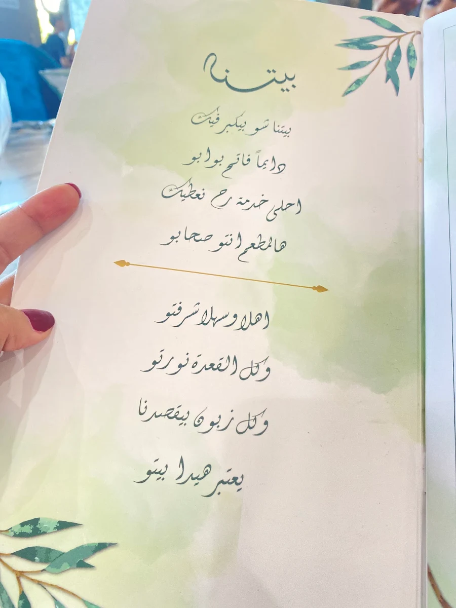 Menu, Baytouna Restaurant