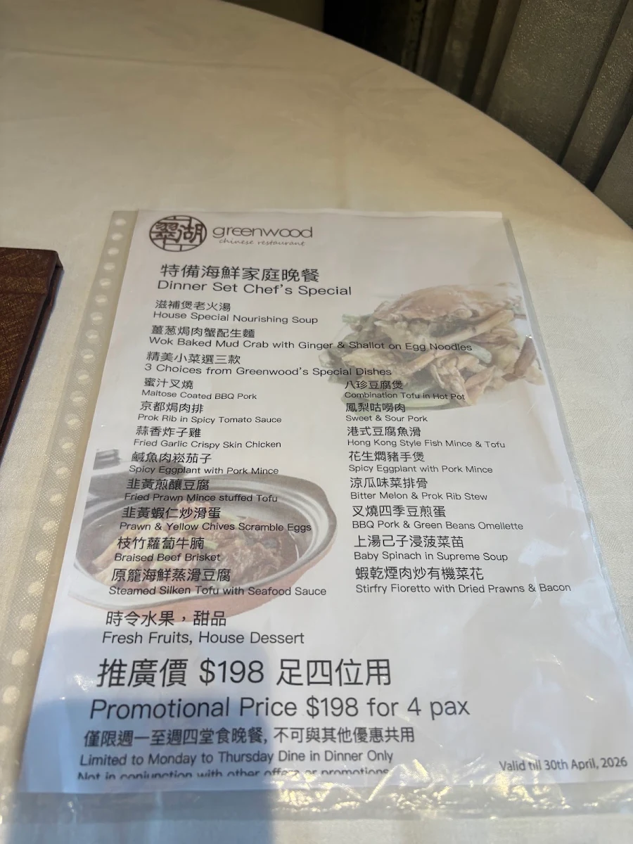 Menu, Greenwood Chinese Restaurant