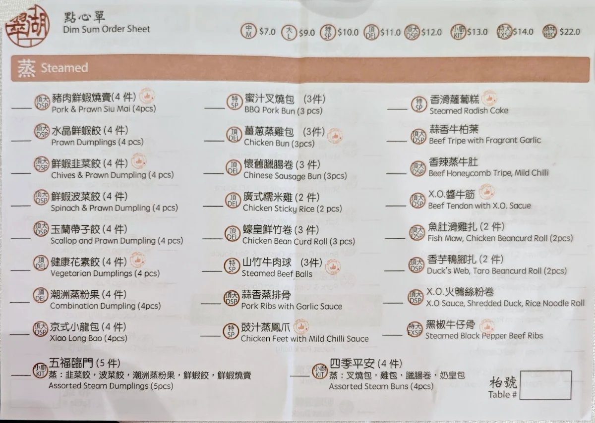 Menu, Greenwood Chinese Restaurant