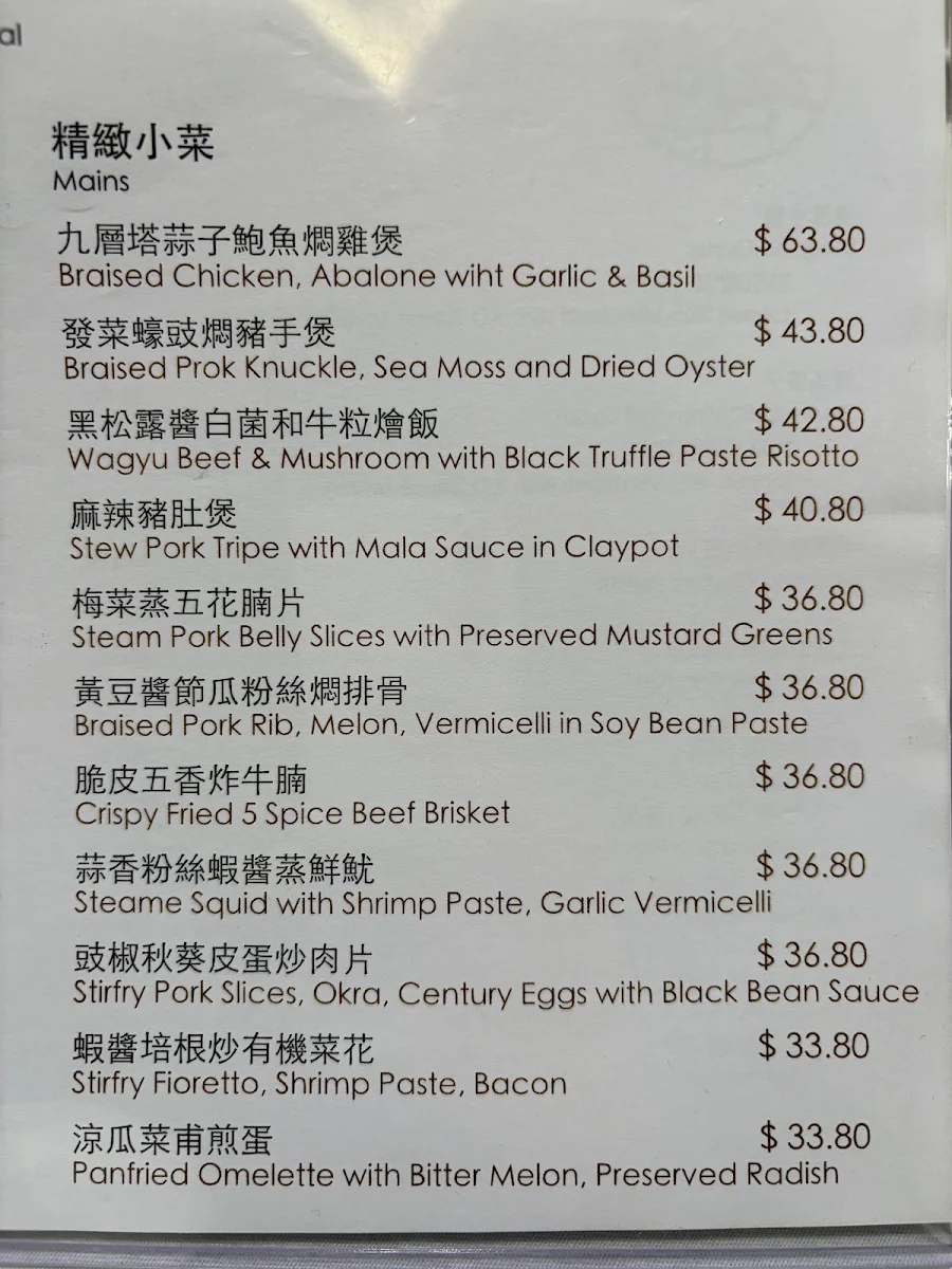 Menu, Greenwood Chinese Restaurant