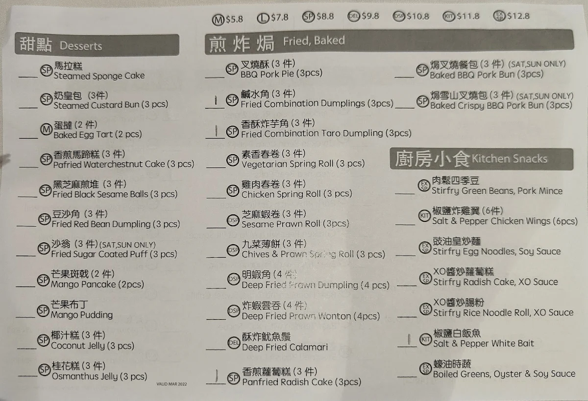 Menu, Greenwood Chinese Restaurant