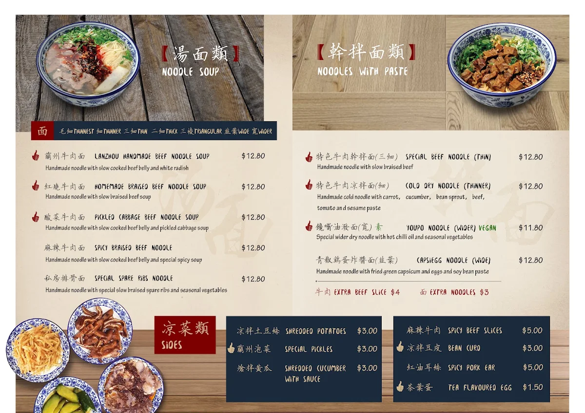 Menu, Master Lanzhou Noodle Express - Melbourne Uni