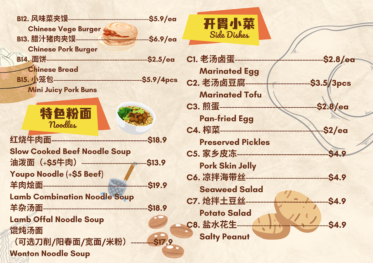 Menu, The Noodle Club