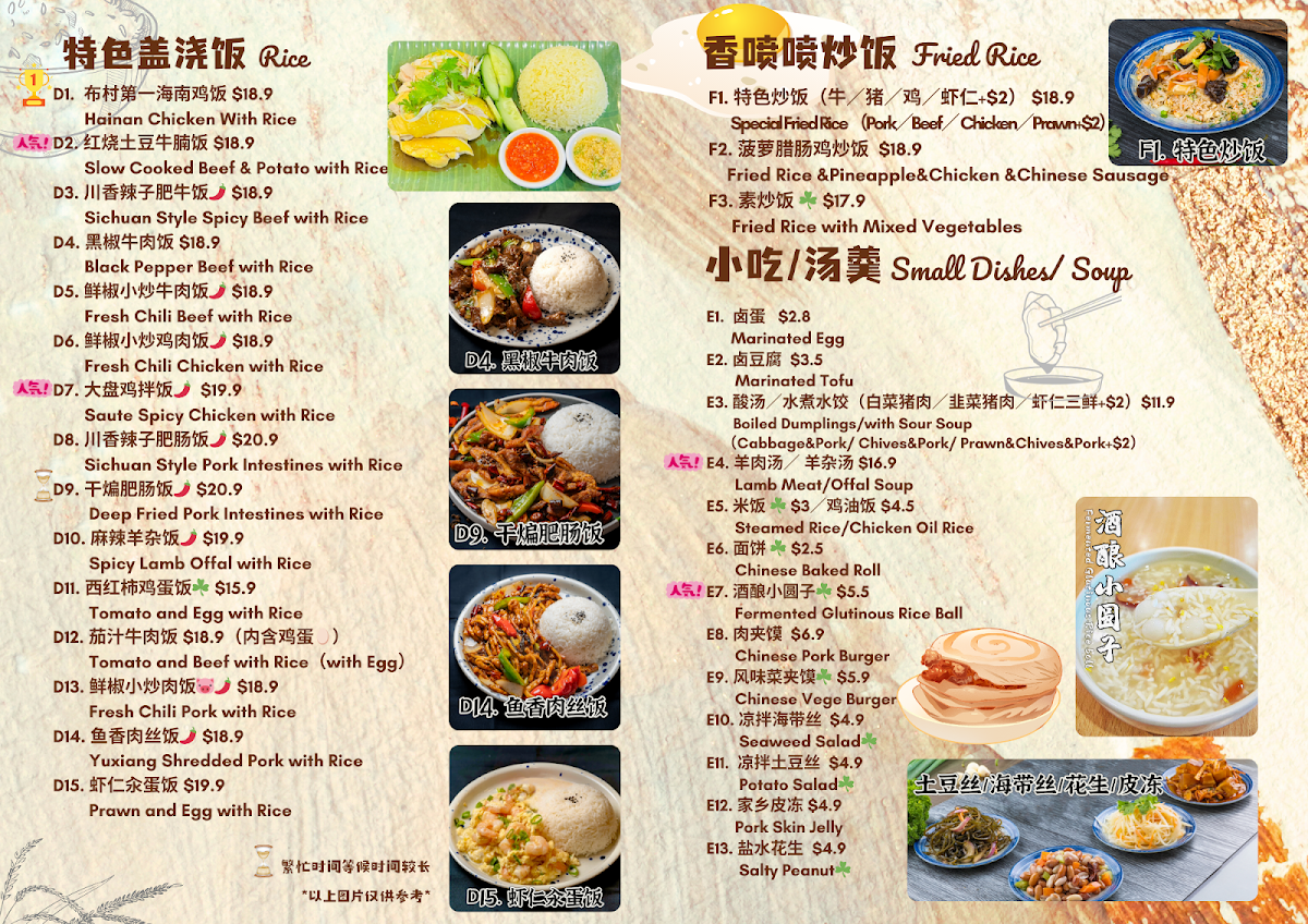 Menu, The Noodle Club